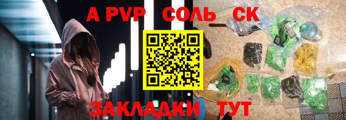 Alpha-PVP  A-PVP крисы CK  A PVP СК КРИС  Новочебоксарск  Вход с VPN  A PVP СК КРИС 
