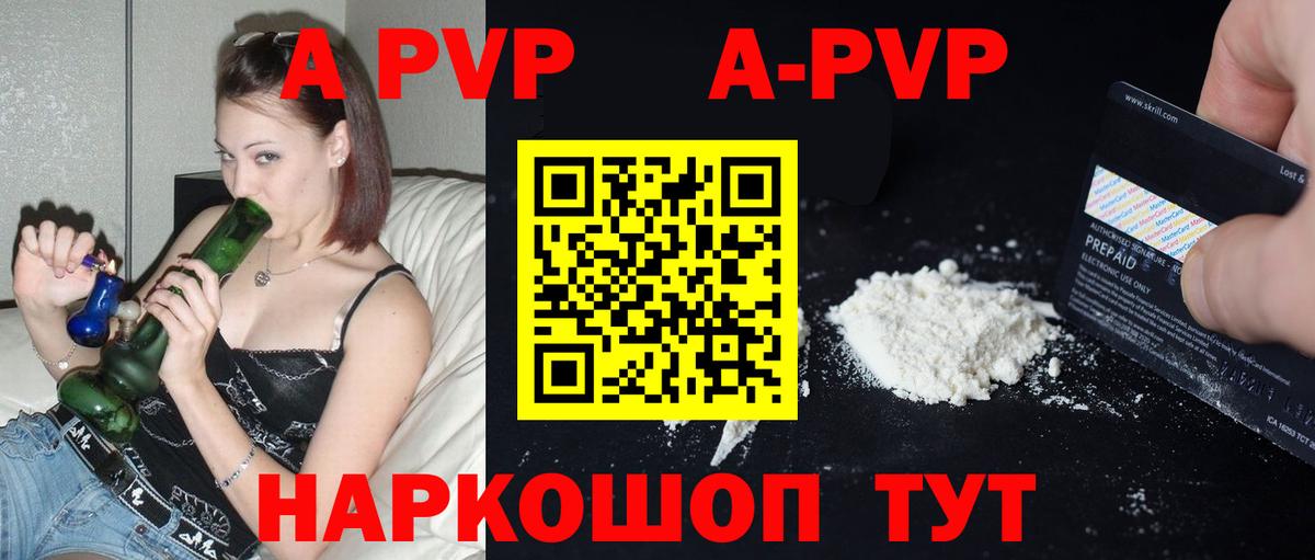 Альфа ПВП мука Новочебоксарск