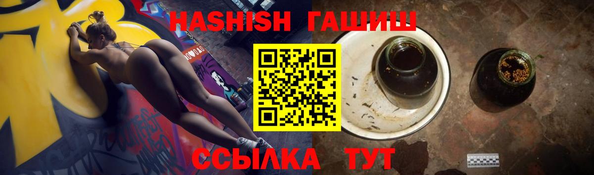 ГАШИШ hashish Новочебоксарск