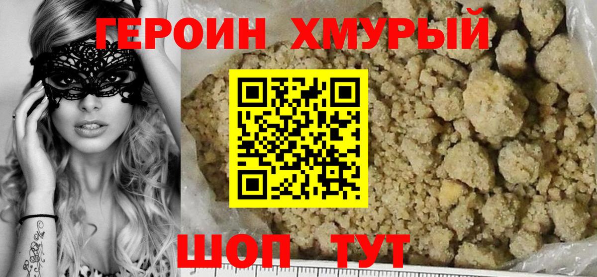 Героин Афган Новочебоксарск