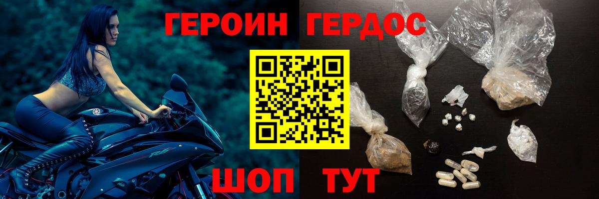 ГЕРОИН  Вход с VPN  Новочебоксарск  Героин гречка 