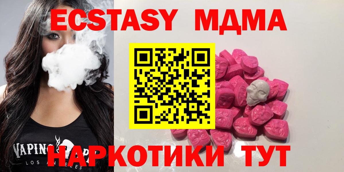Новочебоксарск  МДМА crystal  Вход с VPN  МДМА Molly 