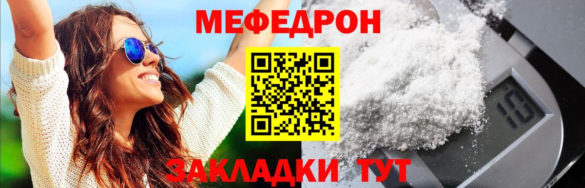 Новочебоксарск  Меф mephedrone  Вход с VPN  купить  сайты  МЯУ-МЯУ  МЯУ-МЯУ 4 MMC  МЯУ-МЯУ 