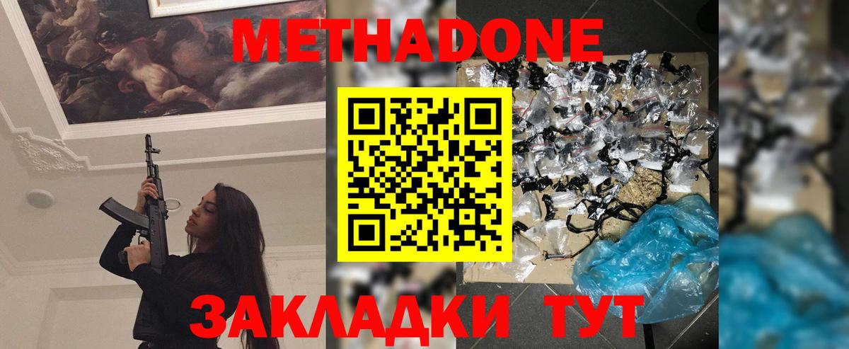 Метадон VHQ Новочебоксарск
