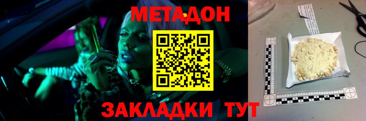 Метадон мёд  Вход с VPN  МЕТАДОН белоснежный  Новочебоксарск 