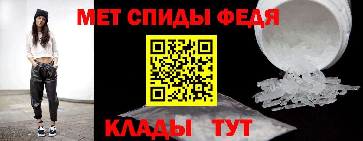 МЕТАМФЕТАМИН мет Новочебоксарск
