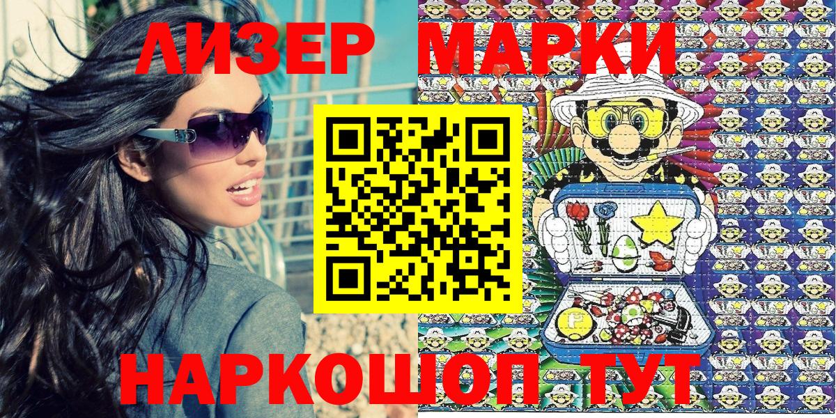 купить наркотик  Марки 25I-NBOMe 1500мкг  Марки 25I-NBOMe 1500мкг  Вход с VPN  Новочебоксарск 